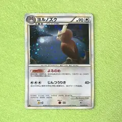 PSA10 ヨルノズク ★ L1 ハートゴールドコレクション 059/070 2026年最新】ヨルノズク psa10の人気アイテム - メルカリ