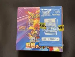 熱風のアリーナ シュリンク付き シュリンク付き】ポケモンカード 熱風のアリーナ 4BOX おまけ付