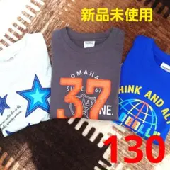 新品未使用　タグ付き　ロンT　長袖Tシャツ　グレー　男の子　130cm　まとめ