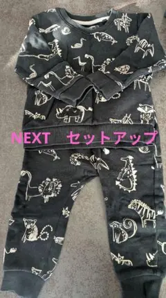 NEXT　セットアップ　上下セット　スウェット　１歳半　２才　90センチ