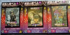 新品未開封！妖怪人間ベム vol.3 [DVD] 妖怪人間ベム COMPLETE DVD BOOK」vol.3 () |本 | 通販 | Amazon