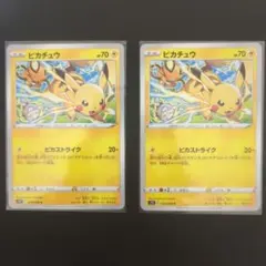 2026年最新】パラダイムトリガー ピカチュウの人気アイテム - メルカリ