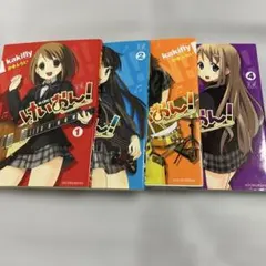 完結セット】けいおん! 1〜4巻 - メルカリ