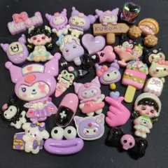 デコレーションパーツ デコパーツ パーツ アソート サンリオ クロミ まとめ売り