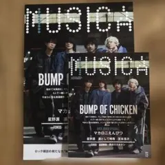 MUSICA 2025年12月号 BUMP OF CHICKEN ポスター付