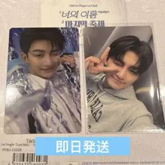 TWS Last Bell タワレコ ジフン トレカ ラキドロ 特典