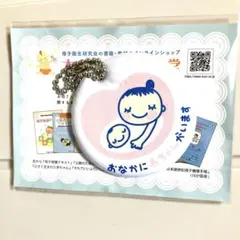 マタニティマーク 赤ちゃん抱っこイラスト