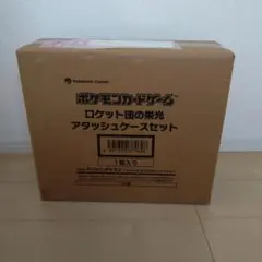 ポケモン ロケット団の栄光 アタッシュケースセット