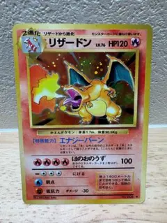 2026年最新】旧裏面 リザードンの人気アイテム - メルカリ