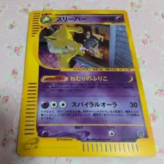 スリーパー ☆ 拡張パック第2弾 地図にない町 042/092 - メルカリ