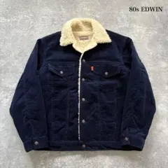 【EDWIN】 80s エドウィン コーデュロイ ボアジャケット ヴィンテージ