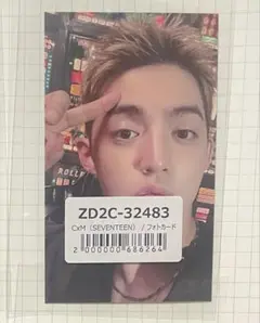 CxM Seventeen HYPE VIBES エスクプス　ユニバ　特典