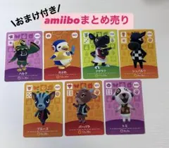 【おまけ付き】あつ森amiiboカード