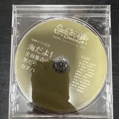 海だよ！全員集合☆男だらけのガチバトル ドラマCD
