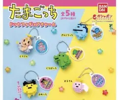 まめっち カプセルトイ