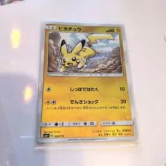 ピカチュウ SM4+ GXバトルブースト 028/114 - メルカリ