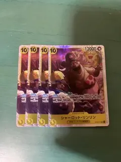 ワンピースカード　シャーロット・リンリン sr op03-114 4枚