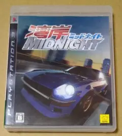 湾岸ミッドナイト PS3