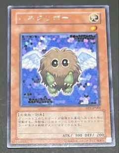 ワンオーナー 極美品〜完美品級 ハネクリボー レリーフ アルティメット