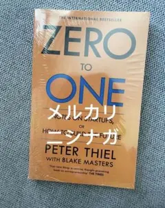 ZERO to ONE: 起業の未来　英語　洋書