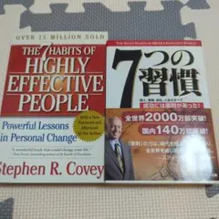 The 7 Habits of Highly Effective People