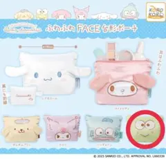 サンリオ ふわふわ FACE 台形ポーチ