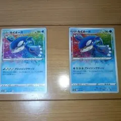 カイオーガ A S4a シャイニースターV 036/190