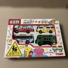 2025年最新】みんなのようちえんバス セット 【トミカ】の人気アイテム