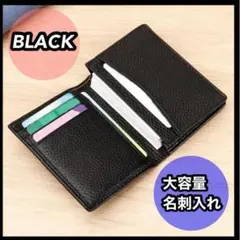 名刺入れ カードケース ブラック 黒 男女兼用 フェイクレザー 大容量 新品
