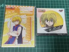 新品未開封　クラピカ　ホロ　アクリルスタンド　グリッター　缶バッジ　2点セット