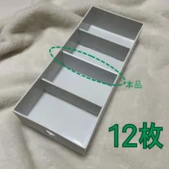 無印良品 ポリプロピレン小物収納ボックス6段用仕切り板のサムネイル