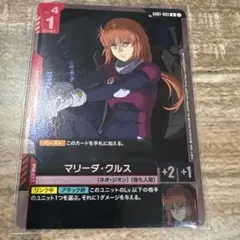 ガンダムカードゲーム　マリーダ・クルス