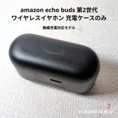 amazon echo buds 第2世代 ワイヤレスイヤホン 充電ケースのみのサムネイル
