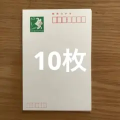 2025年最新】63円はがきの人気アイテム - メルカリ