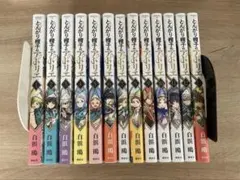 【新品・初版】とんがり帽子のアトリエ 全13巻全巻セット シュリンク付き13冊 新品・初版】とんがり帽子のアトリエ 全13巻全巻セット シュリンク付き
