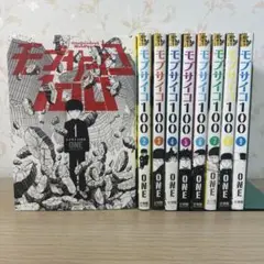 モブサイコ100 1〜9 ONE 中古購入品 匿名配送！