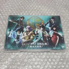 【美品】 ミュージカル 刀剣乱舞 幕末天狼傳 3枚組 DVD