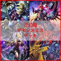 C-33 ドロマーイエスデッキ 値下げ交渉大歓迎！！ - メルカリ