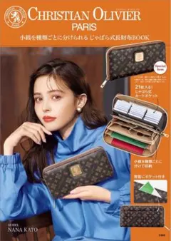 CHRISTIAN OLIVIER PARIS じゃばら式長財布
