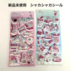 新品未使用　シャカシャカシール　グリッターマジック　2枚セット　シール帳
