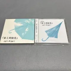 2026年最新】cali≠gariの人気アイテム - メルカリ