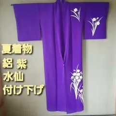 夏着物　付け下げ　紫　水仙花模様　絽　茶道お茶会のサムネイル