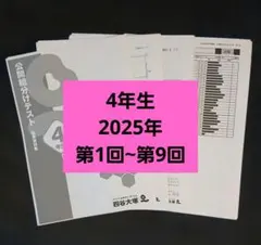 四谷大塚組み分けテスト４年生予習シリーズ上下2021年2025年早稲アカ 即日発送 四谷大塚 組分けテスト 4年生 2年分 問題・解答／解説集 早稲