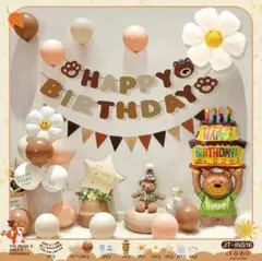 バルーンセット くま 誕生日飾り ガーランドセット