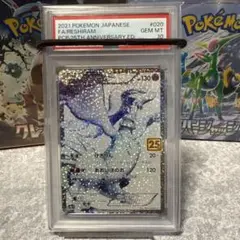 PSA10】レシラム プロモ S8a-P 020/025 25th - メルカリ