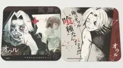 東京喰種:re アートコースター　オウル　2点セット