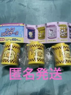 サンリオ　コインシリンダー2ポムポムプリン3個セット