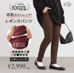 レギンス おうち