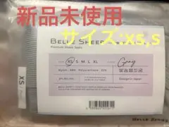 ベルシリーズ ベルシアーリブステッチ 2枚セット