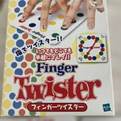 マックトイ フィンガーツイスター 新品未使用 Amazon.co.jp: マクドナルド フィンガーツイスター タカラトミー